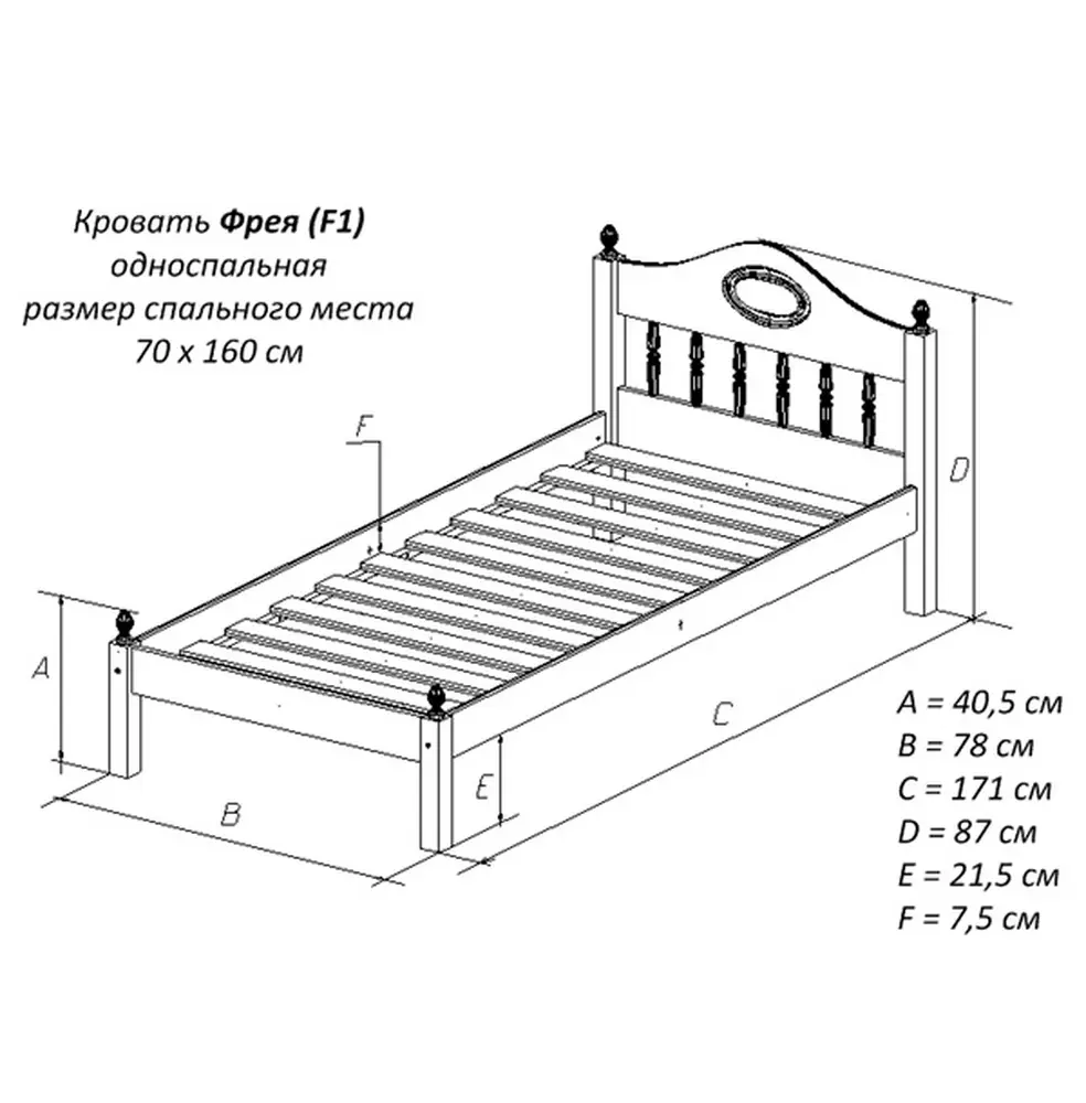 Кровать F1 700х1600
