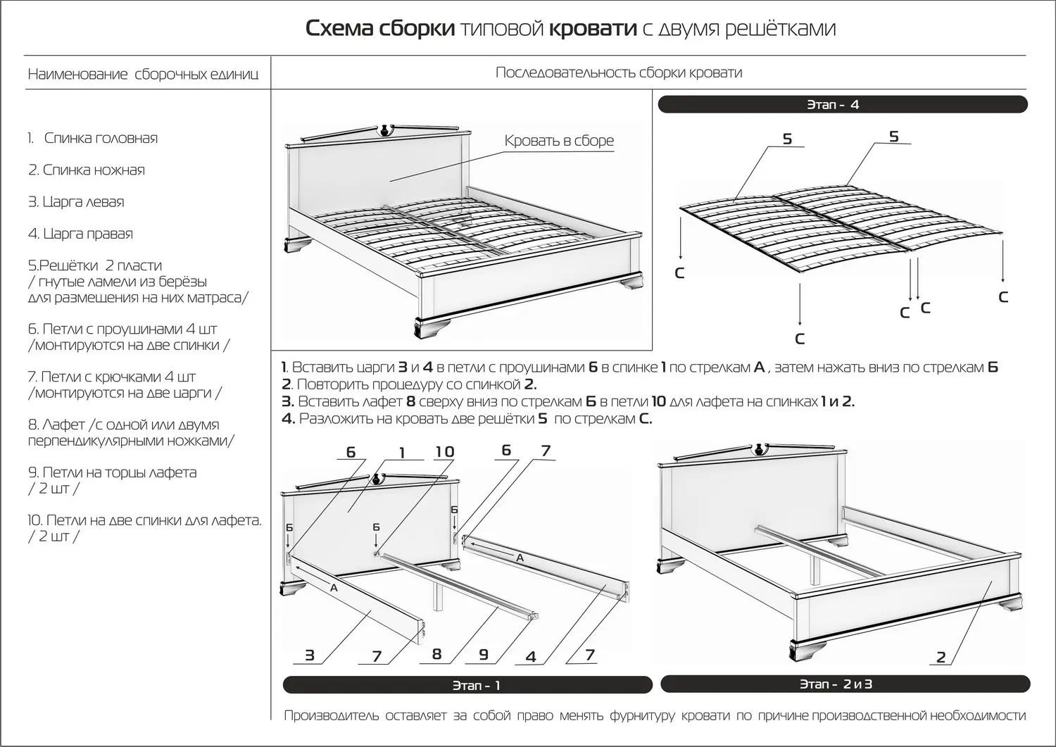 Кровать Арредо 1800х2000