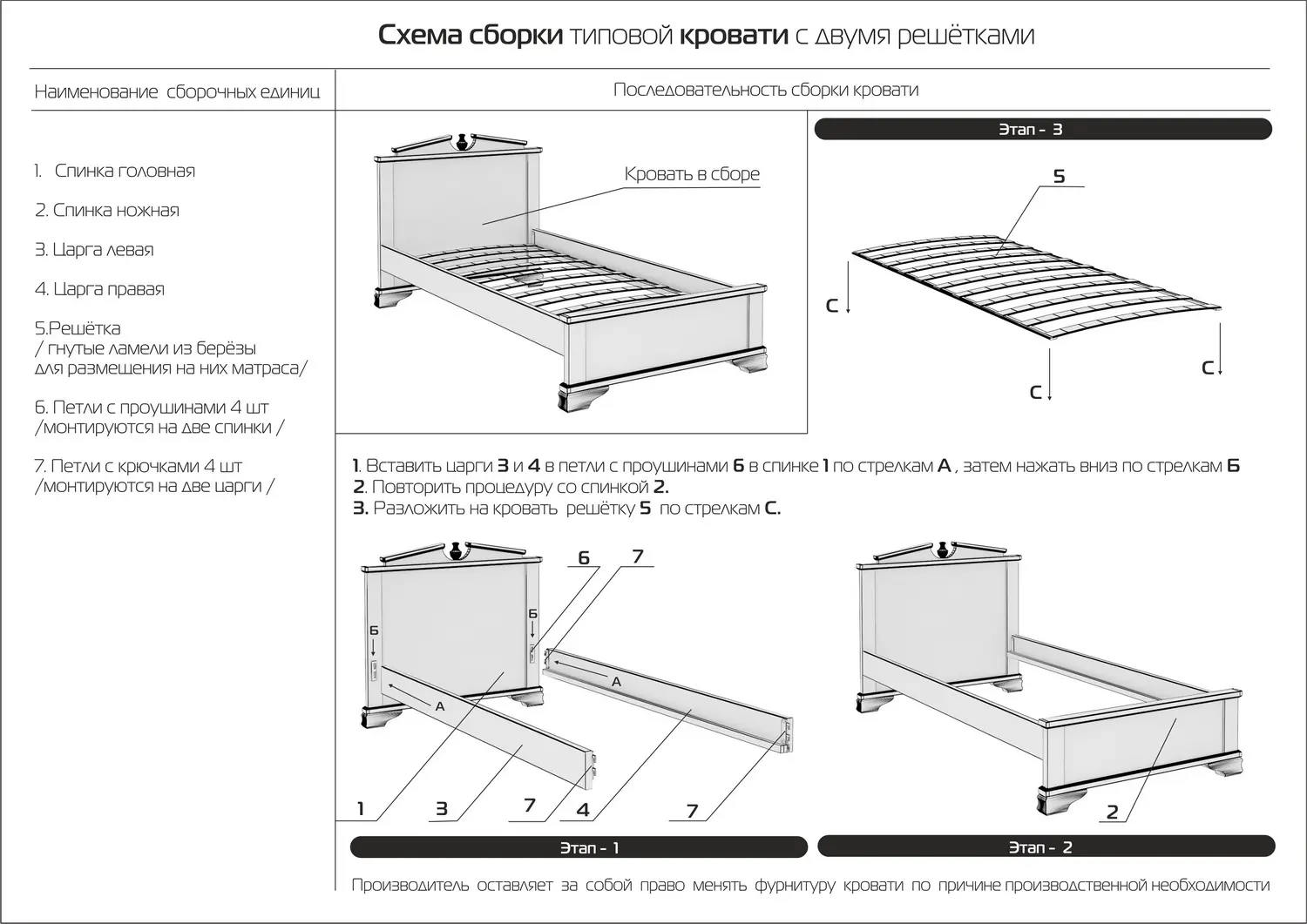 Кровать Лирона 1200х2000