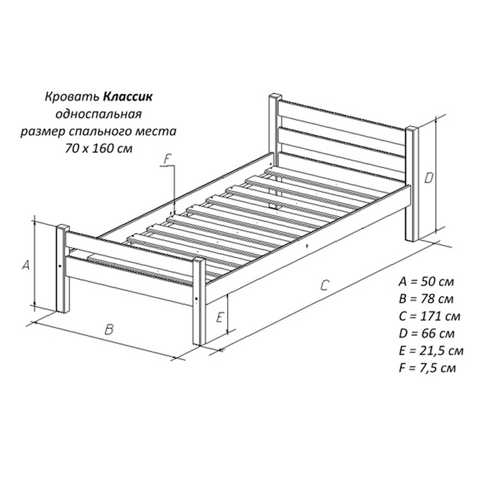Кровать односпальная из массива  Классик 700х1600